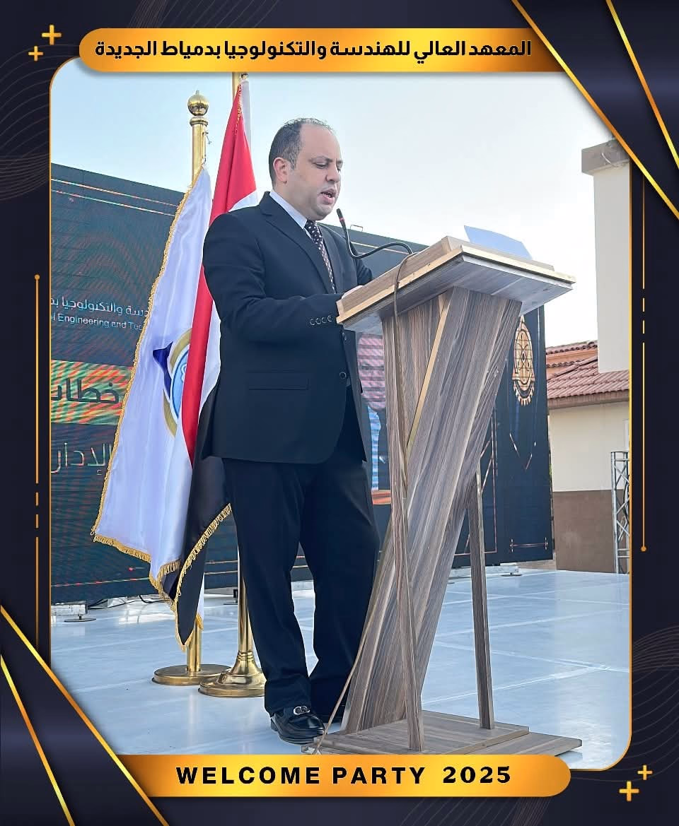  حفل استقبال